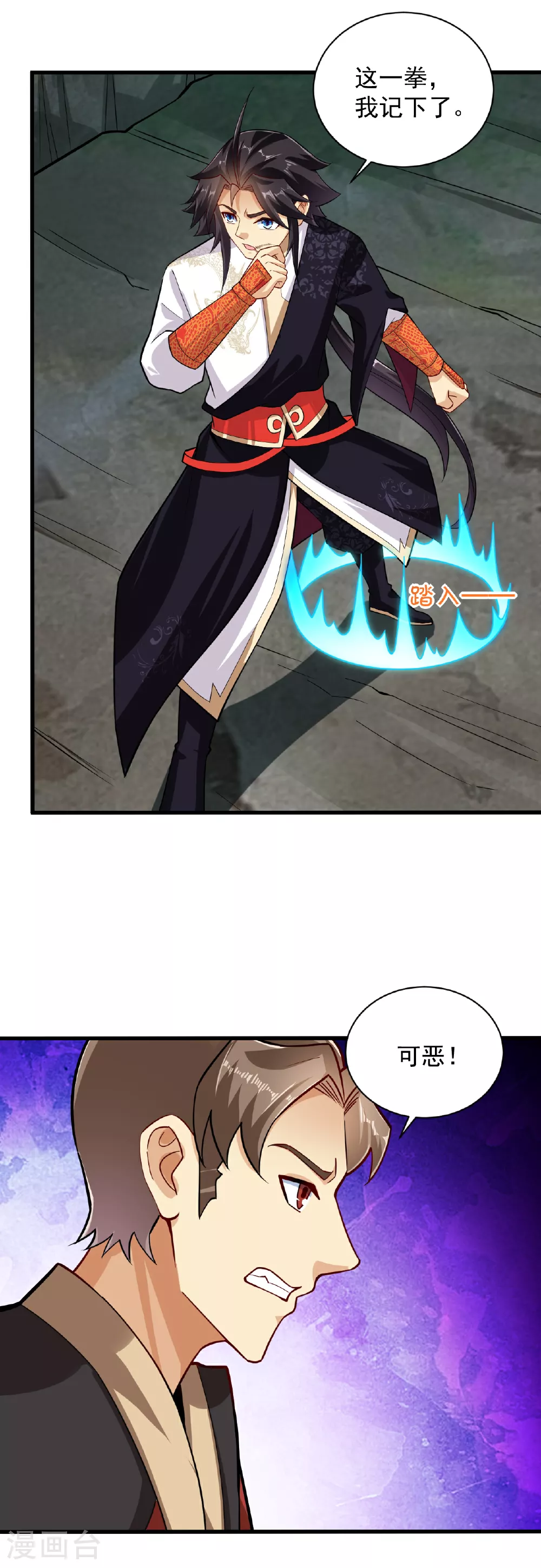 第384话 继续闯关8