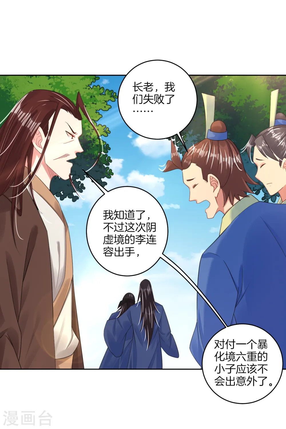 第107话 剑心8