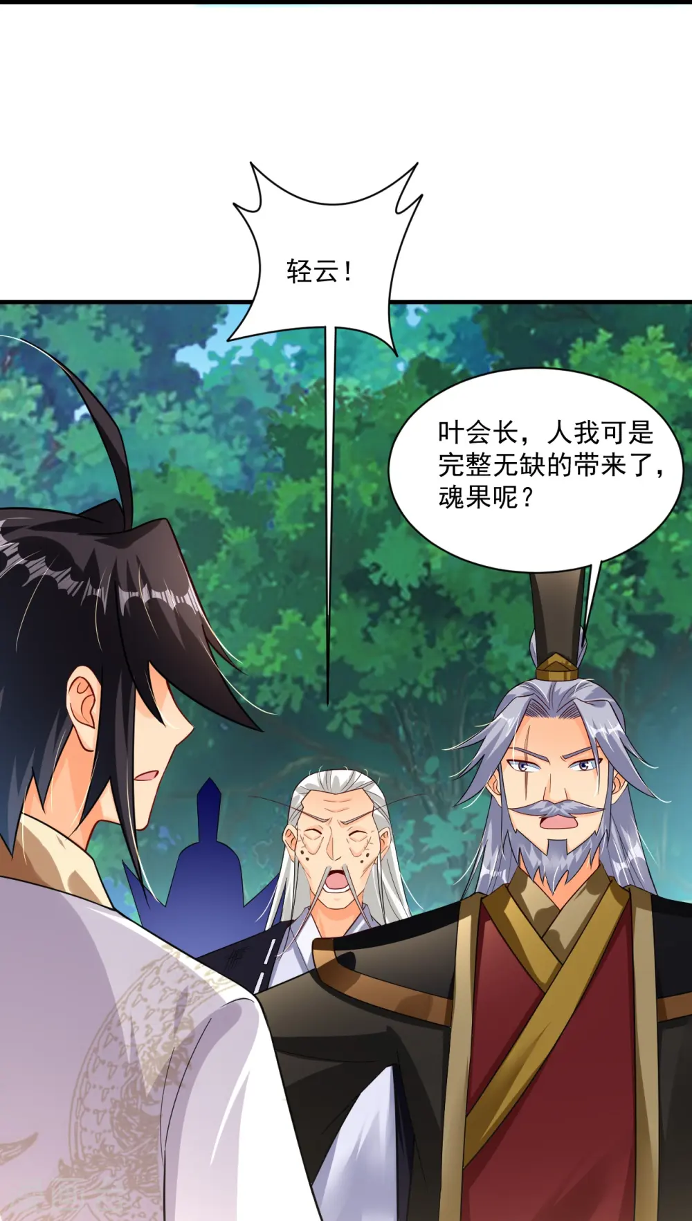 第351话 赎人22