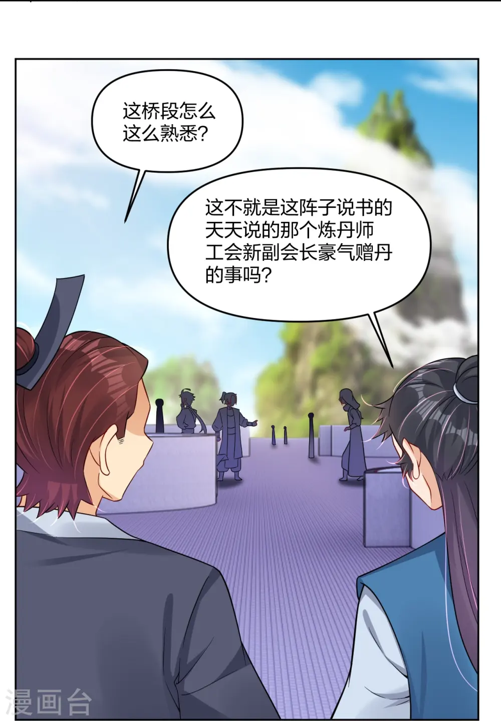 第297话 傻狍子22