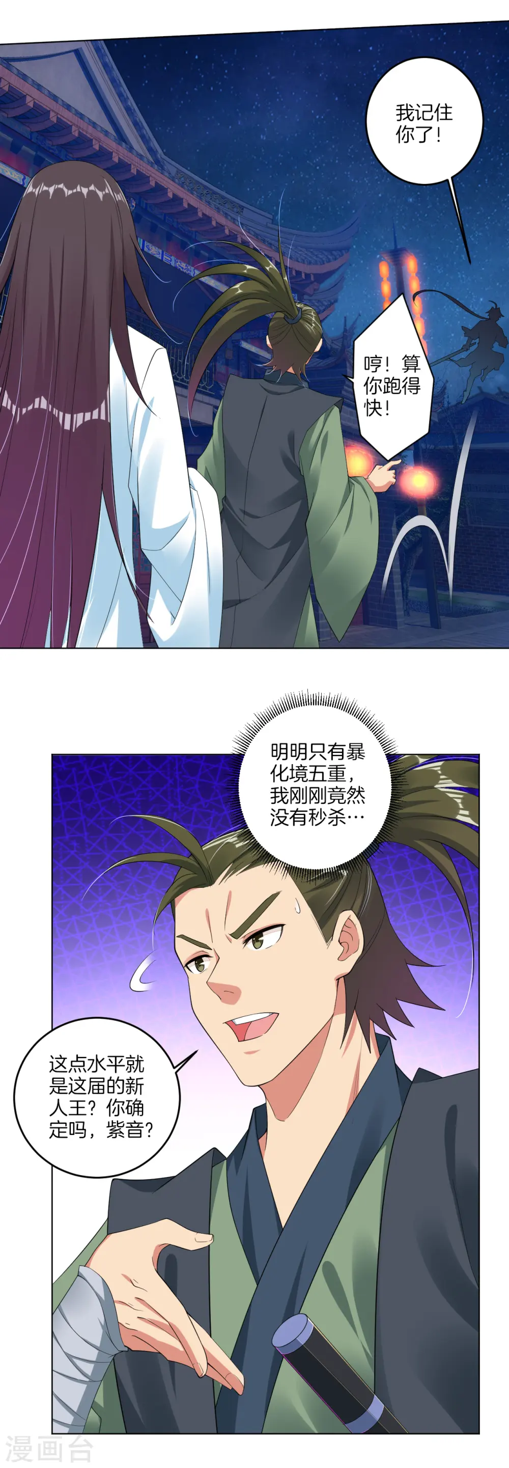 第102话 夺回精血5