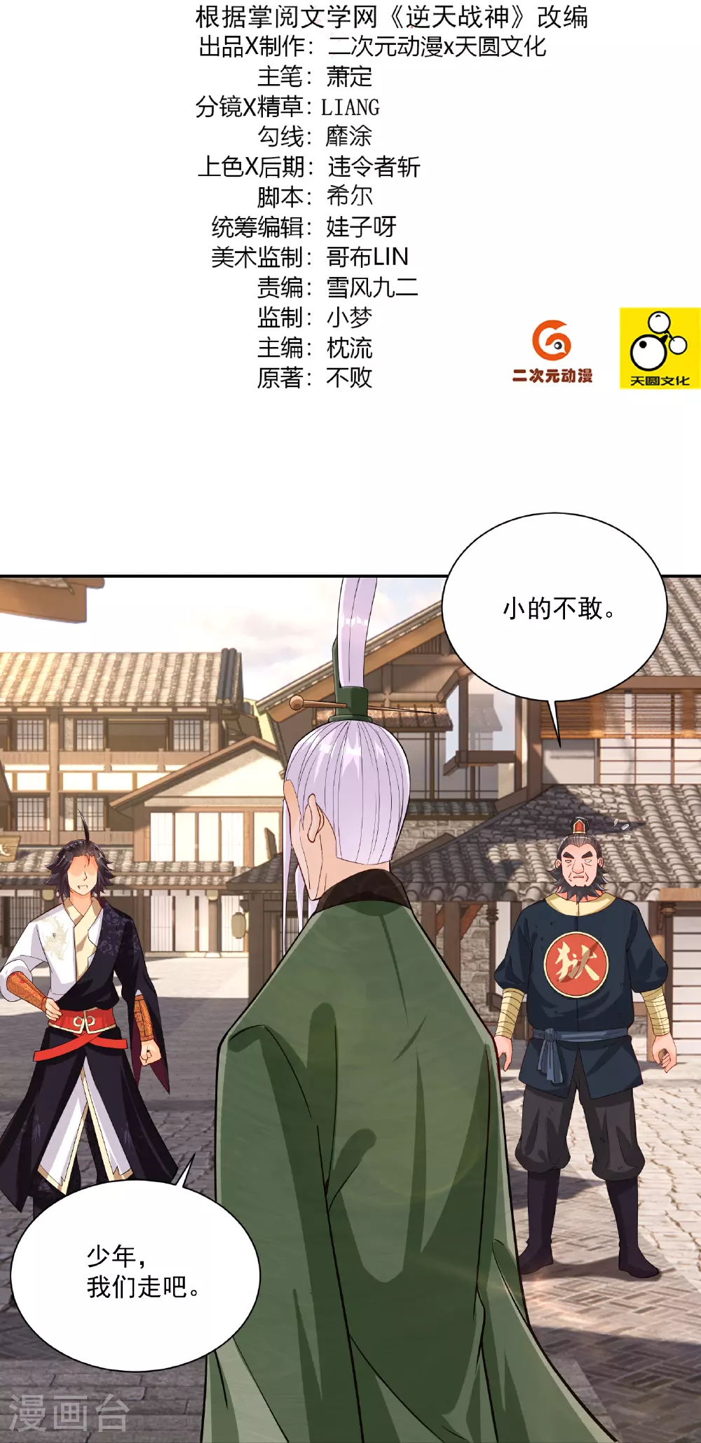 第380话 毒玫瑰1