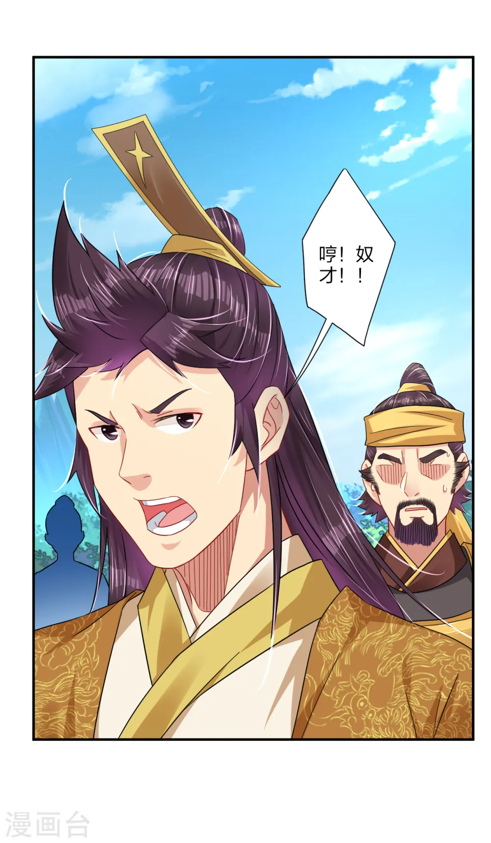 第186话 轻松过关4