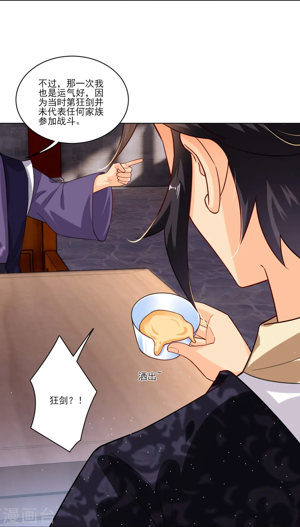 第345话 叛徒8