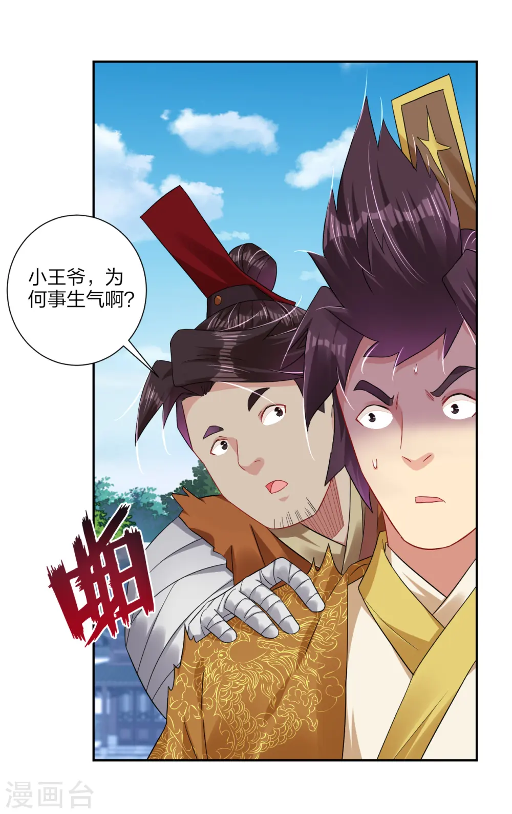 第192话 交锋9