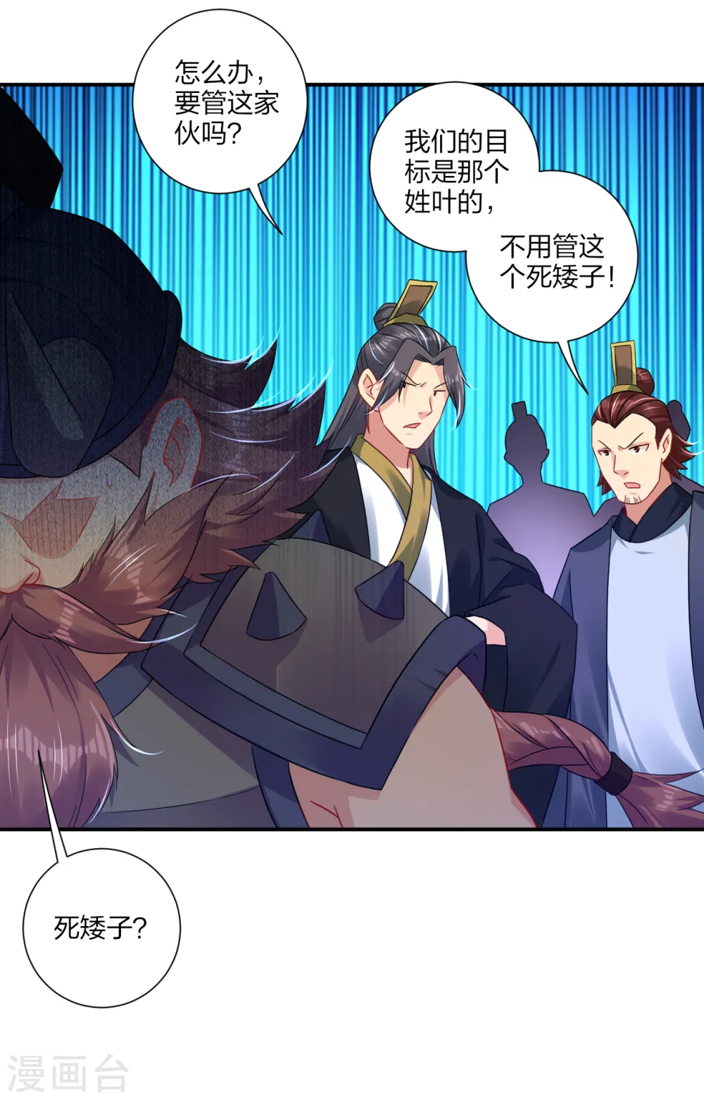 第187话 挑衅12
