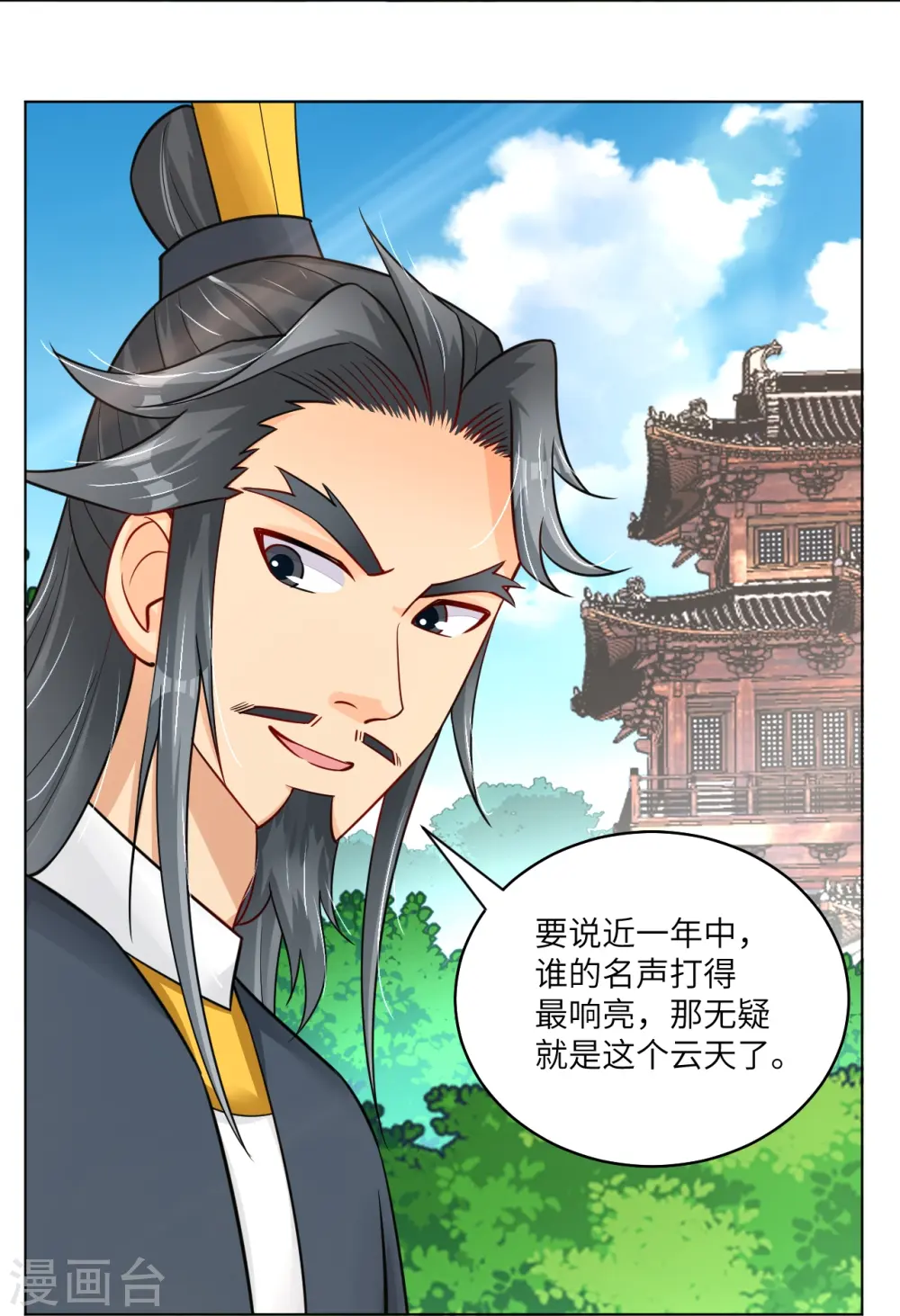 第284话 进入八荒黑会7