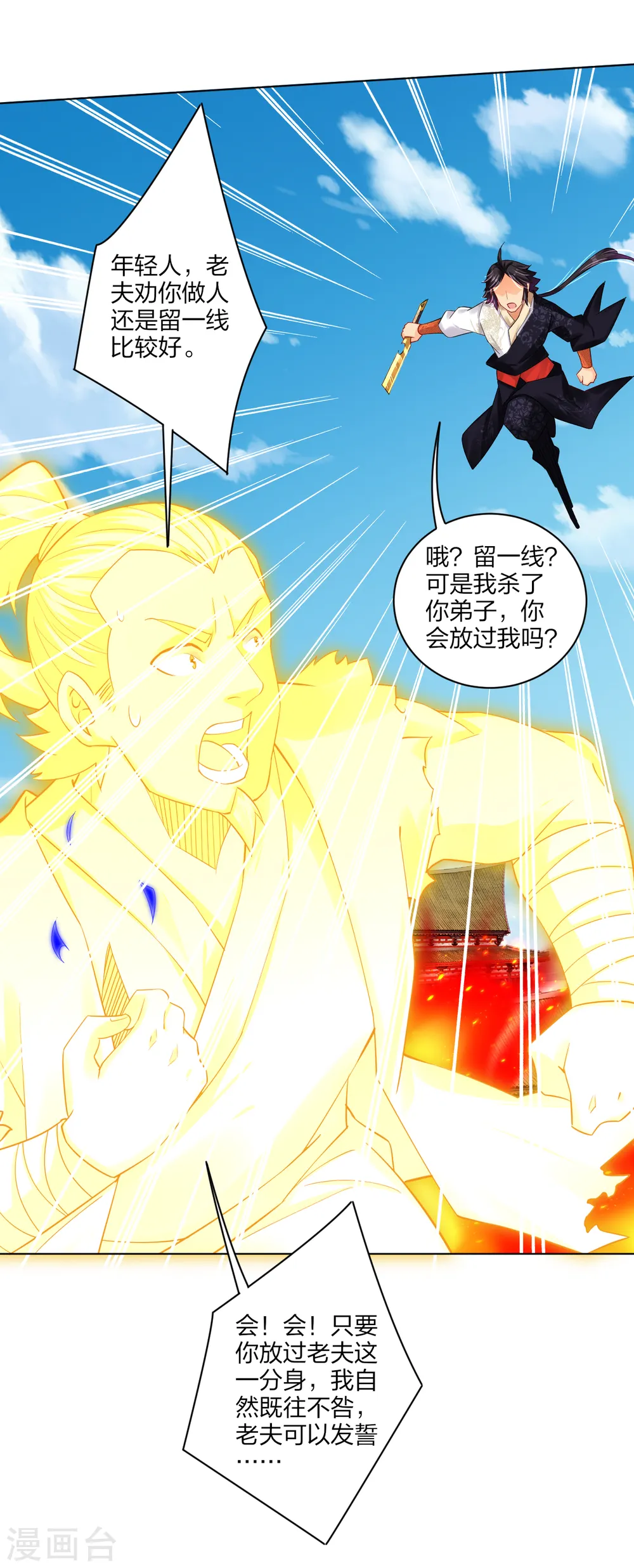 第210话 觉悟26