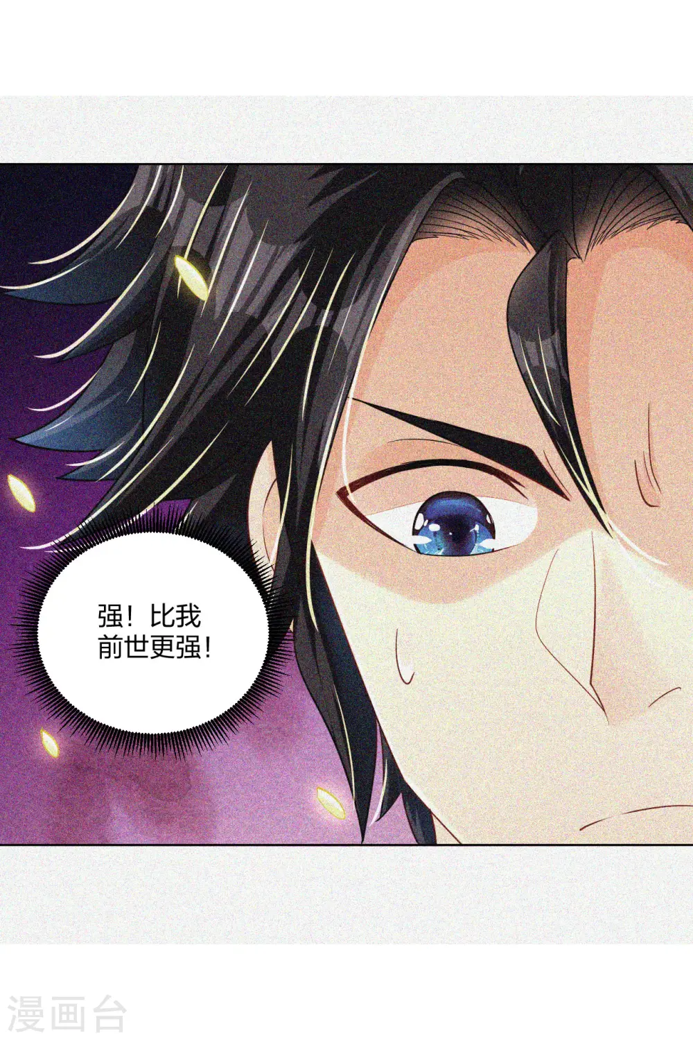 第217话 石戒新主9