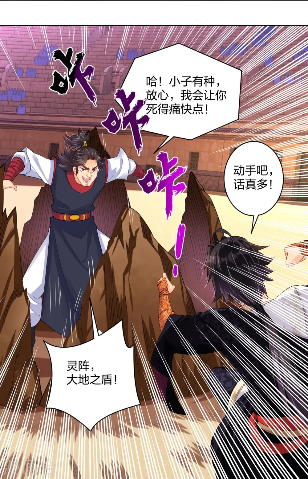 第263话 外来者32