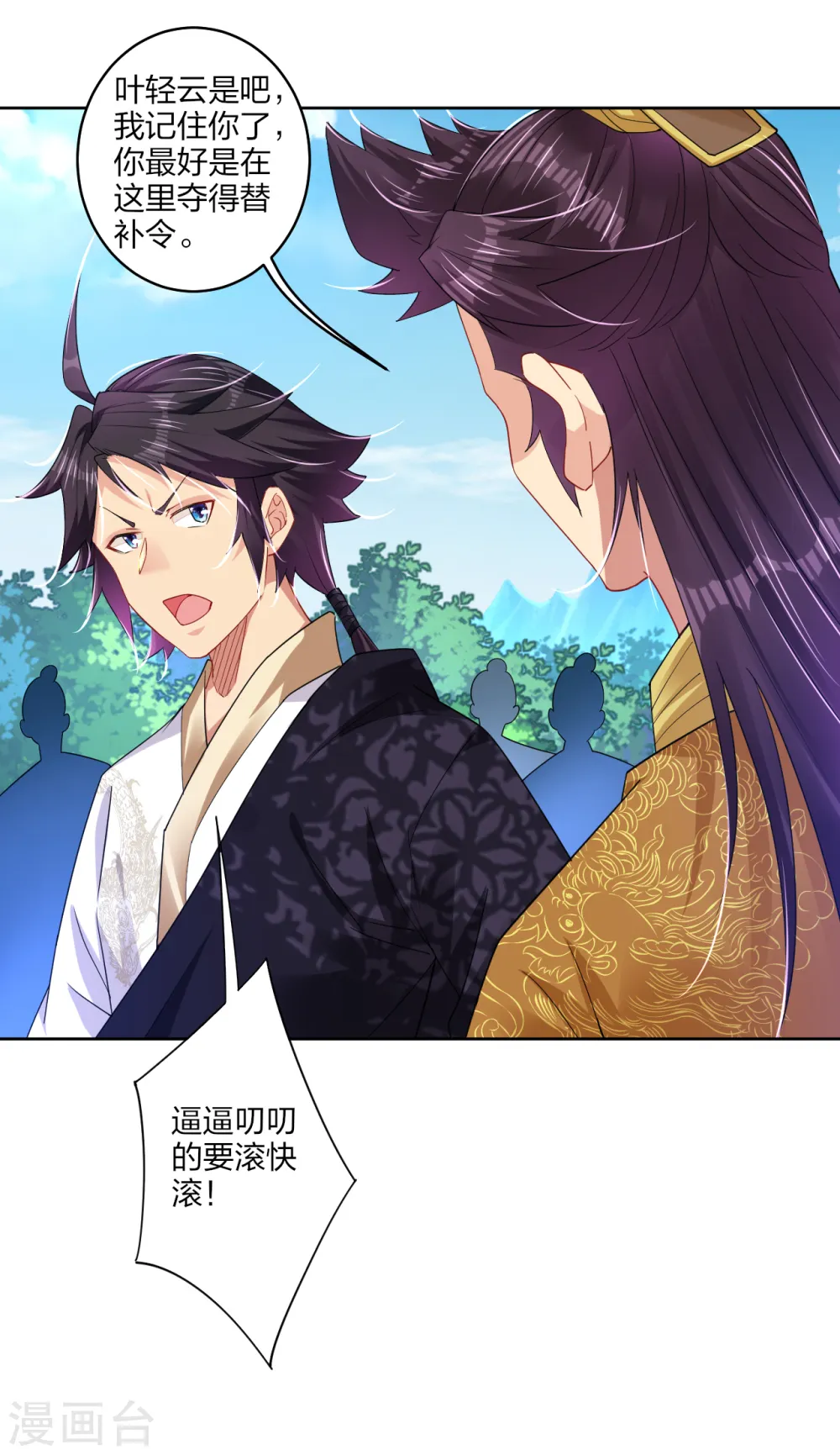 第186话 轻松过关5