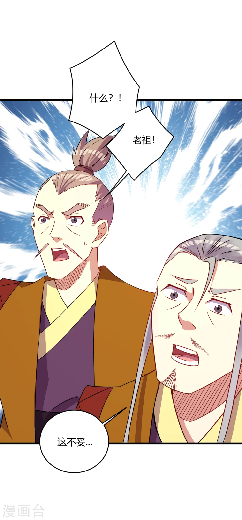 第180话 老祖显身14