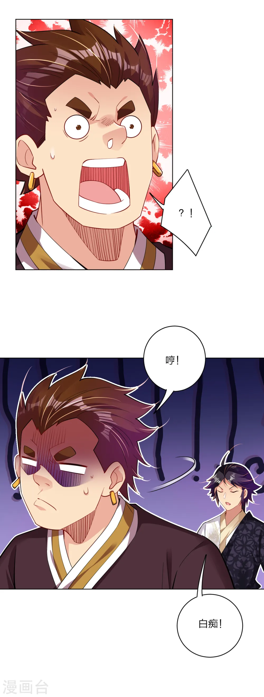 第236话 百家大宴27