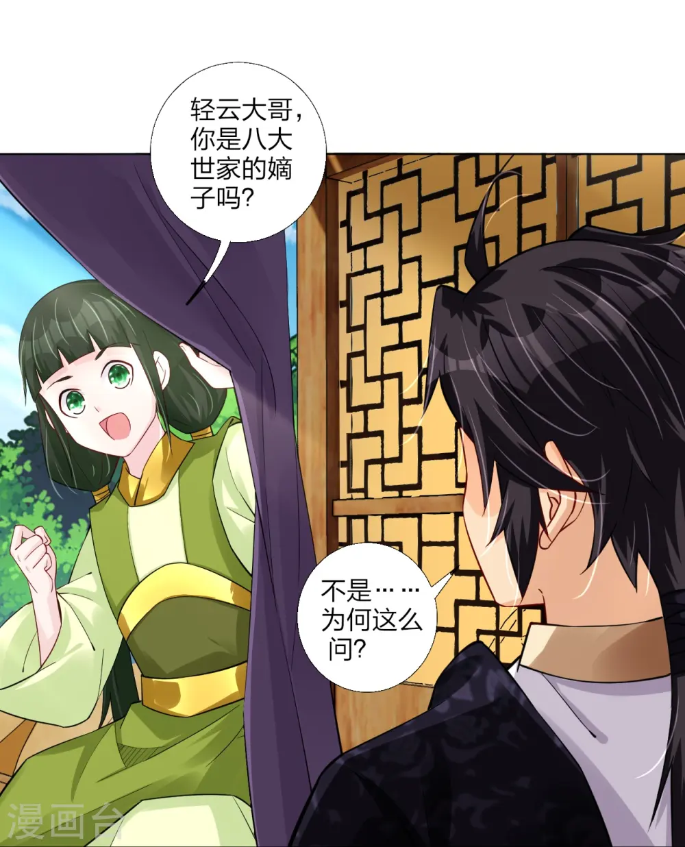 第268话 八荒盛会4