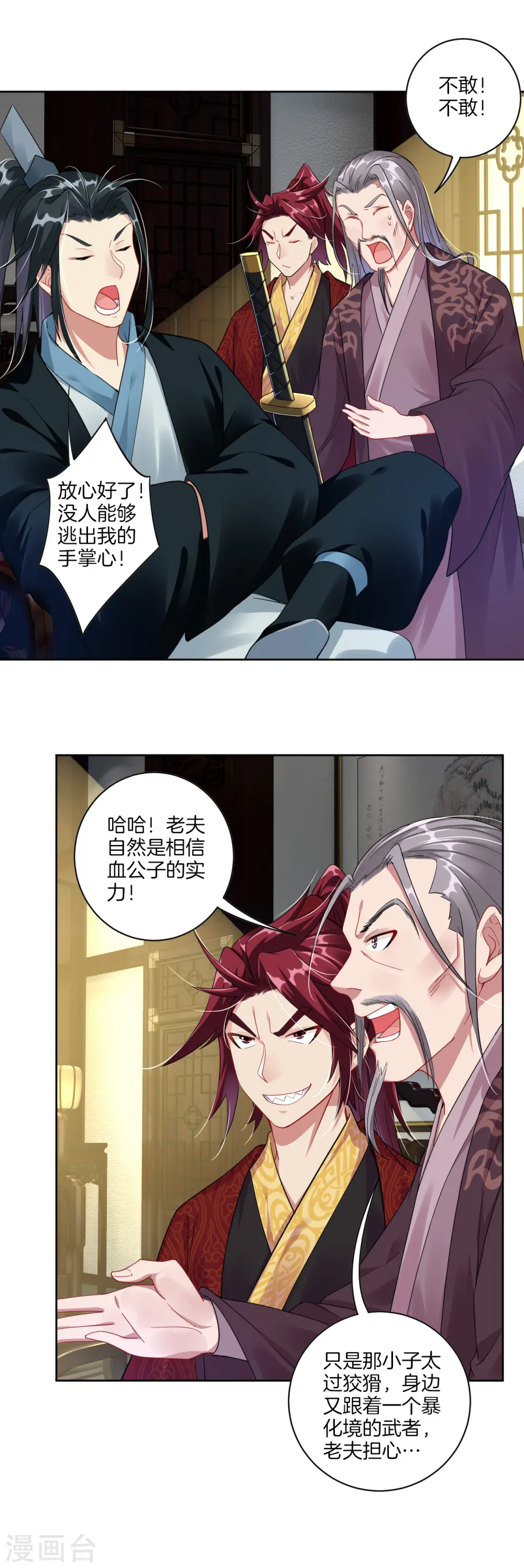 第41话 算账6