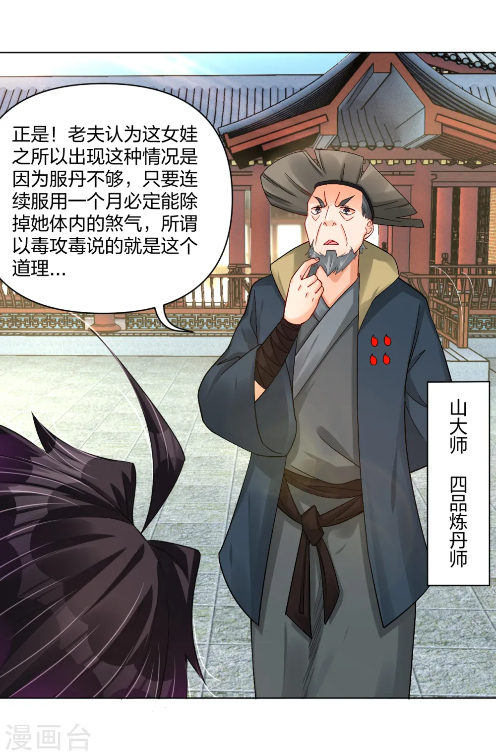 第226话 算账18