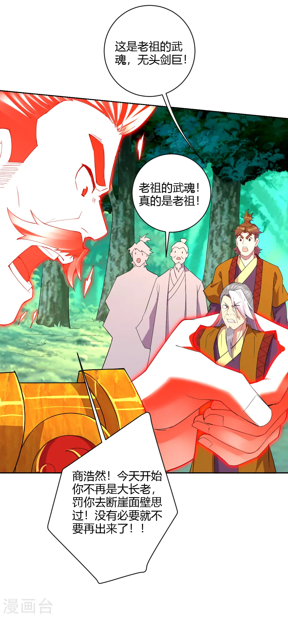 第180话 老祖显身12