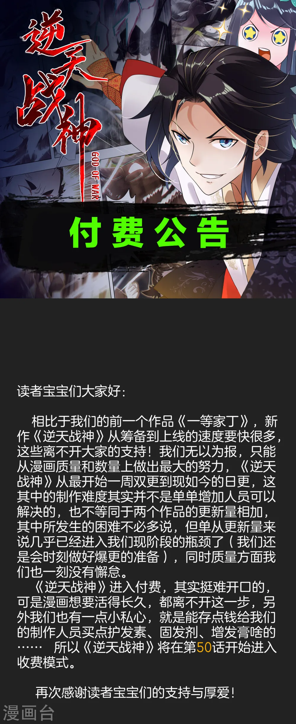 付费公告0