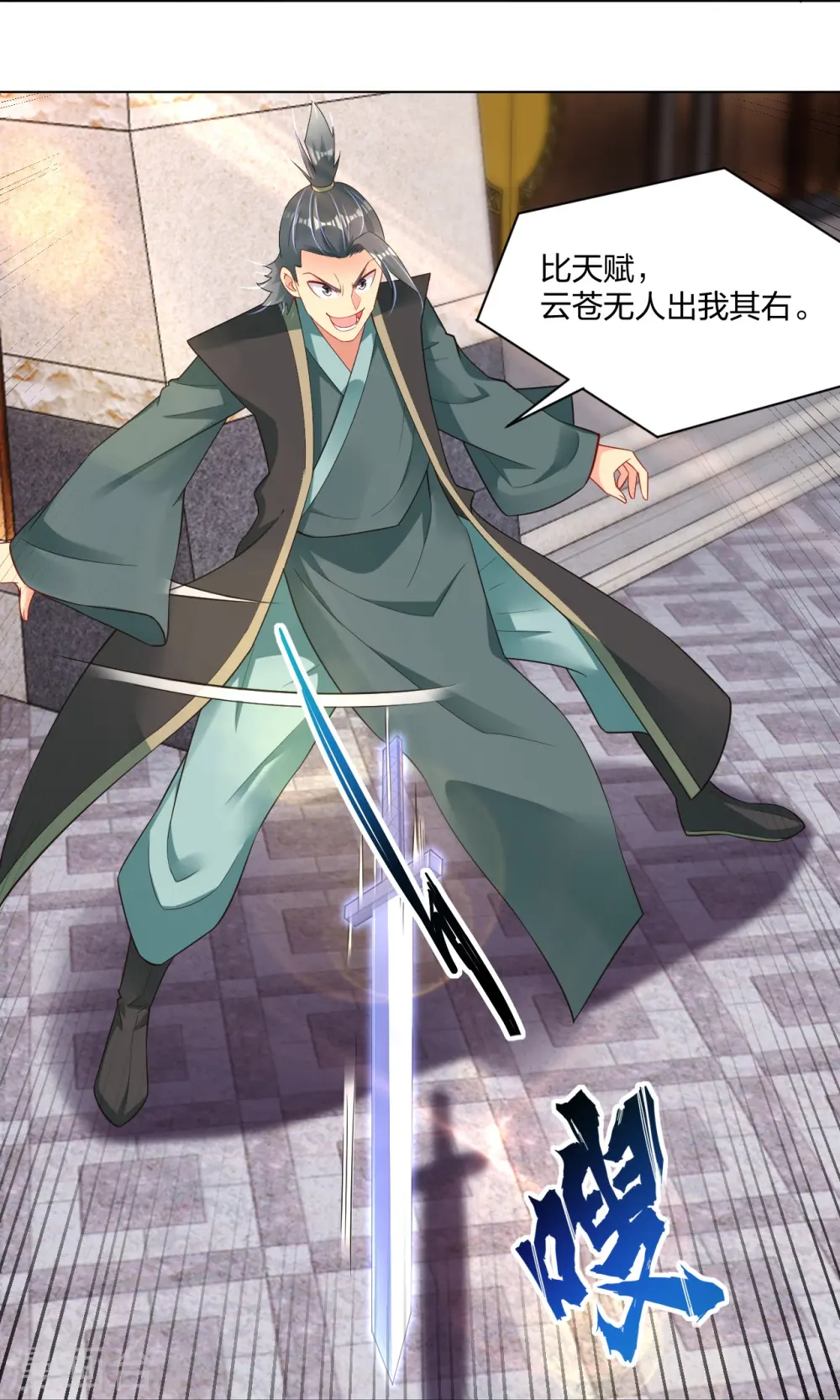 第248话 老伙计，我来了！2
