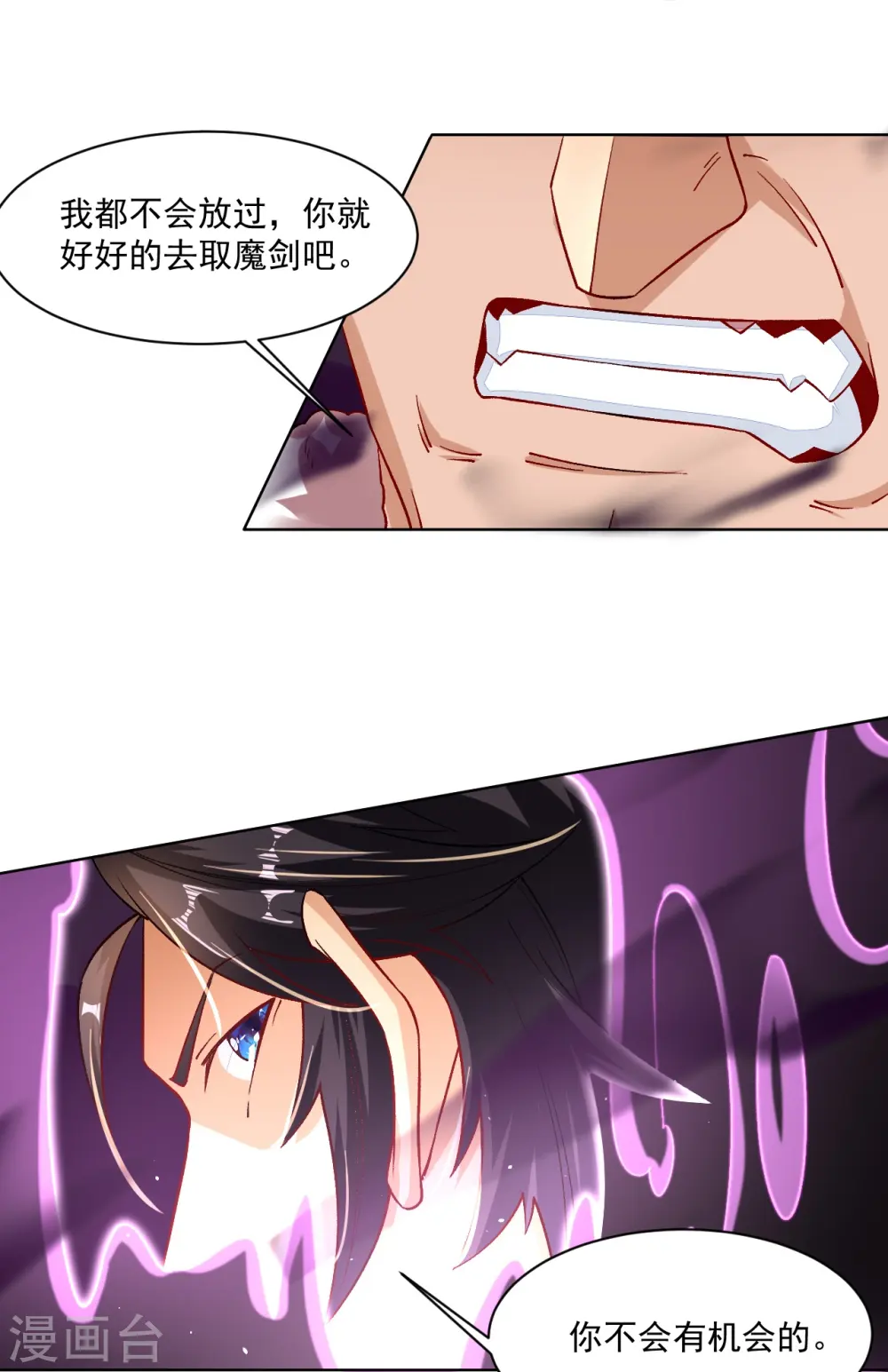 第342话 魔剑11