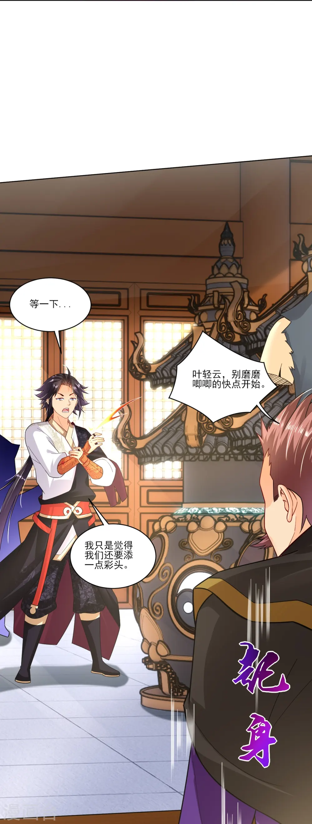 第347话 赌局加个彩头28