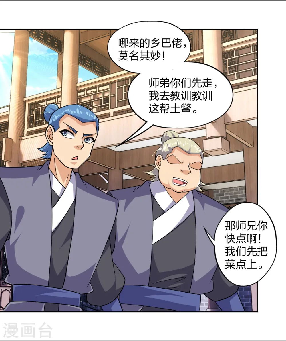 第320话 迎接叶家3