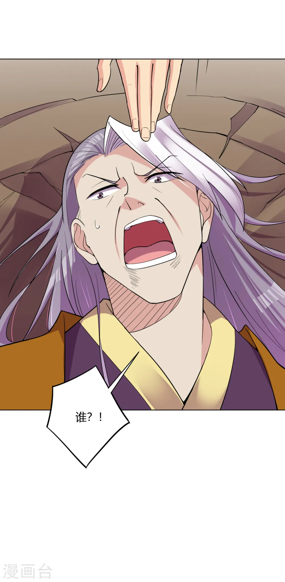 第180话 老祖显身7