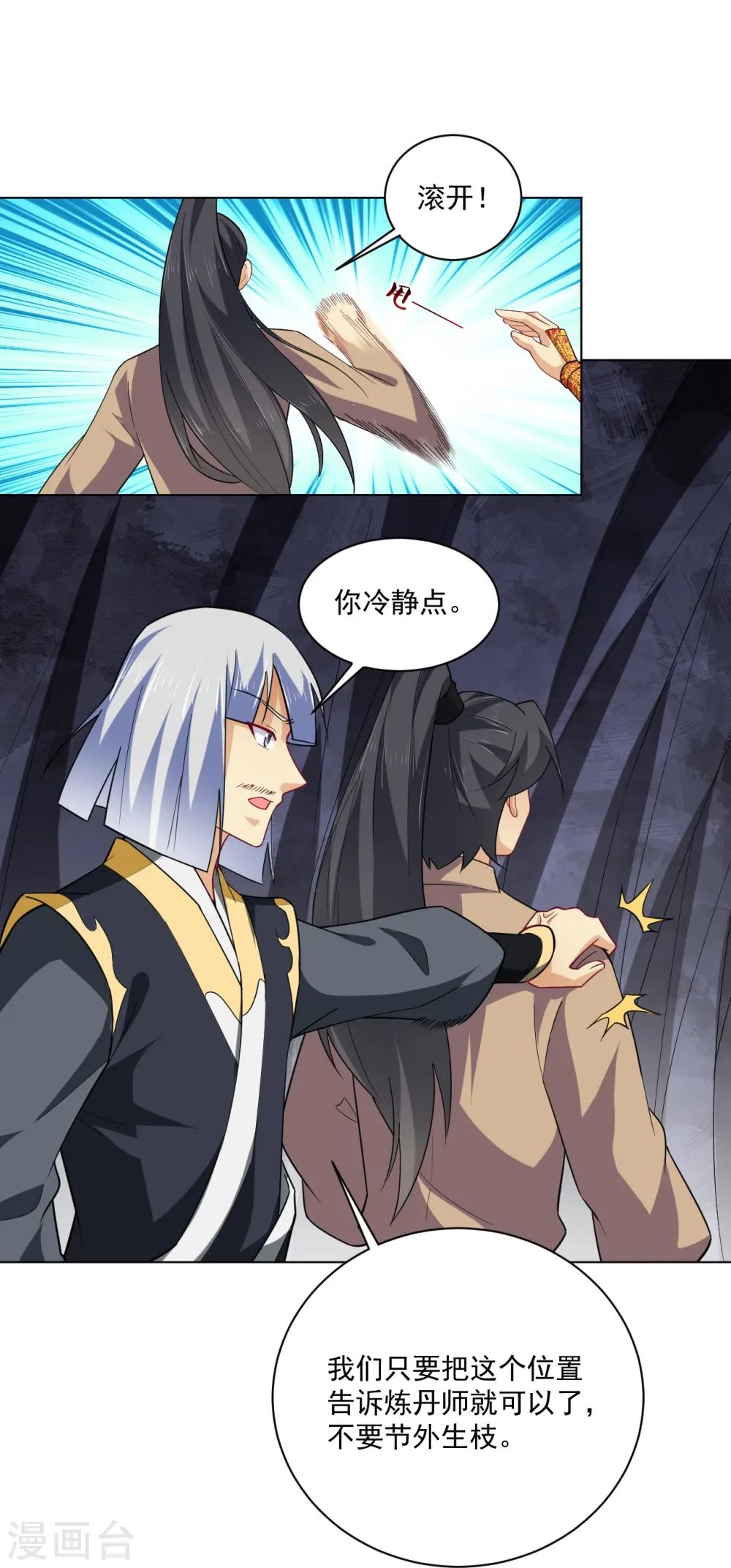 第374话 同行31