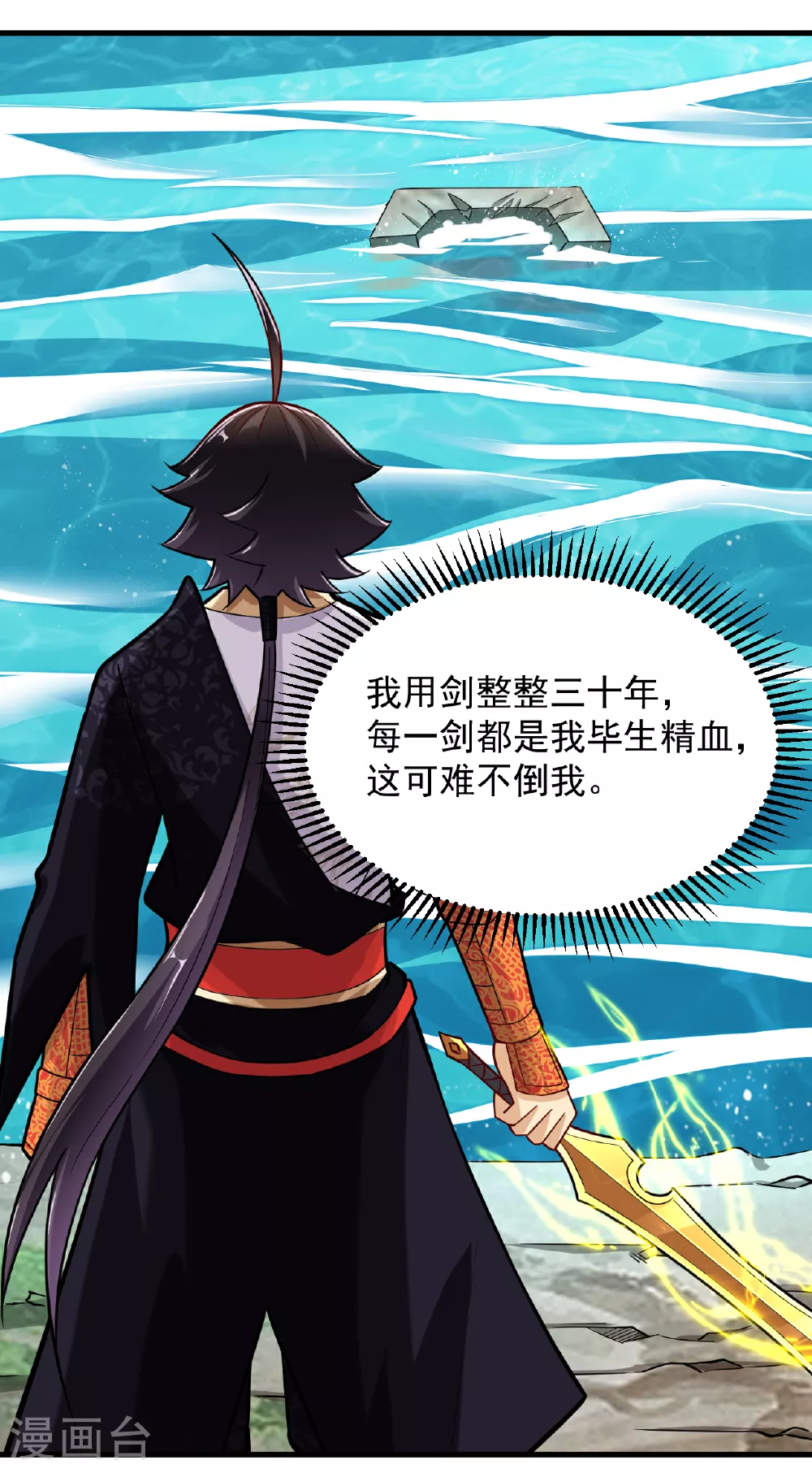 第384话 继续闯关30