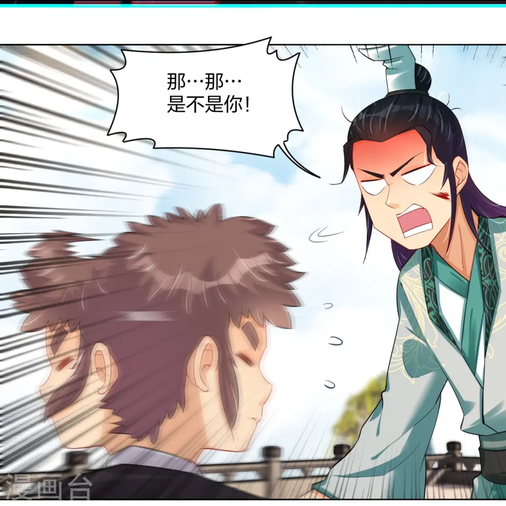 第244话 应邀27