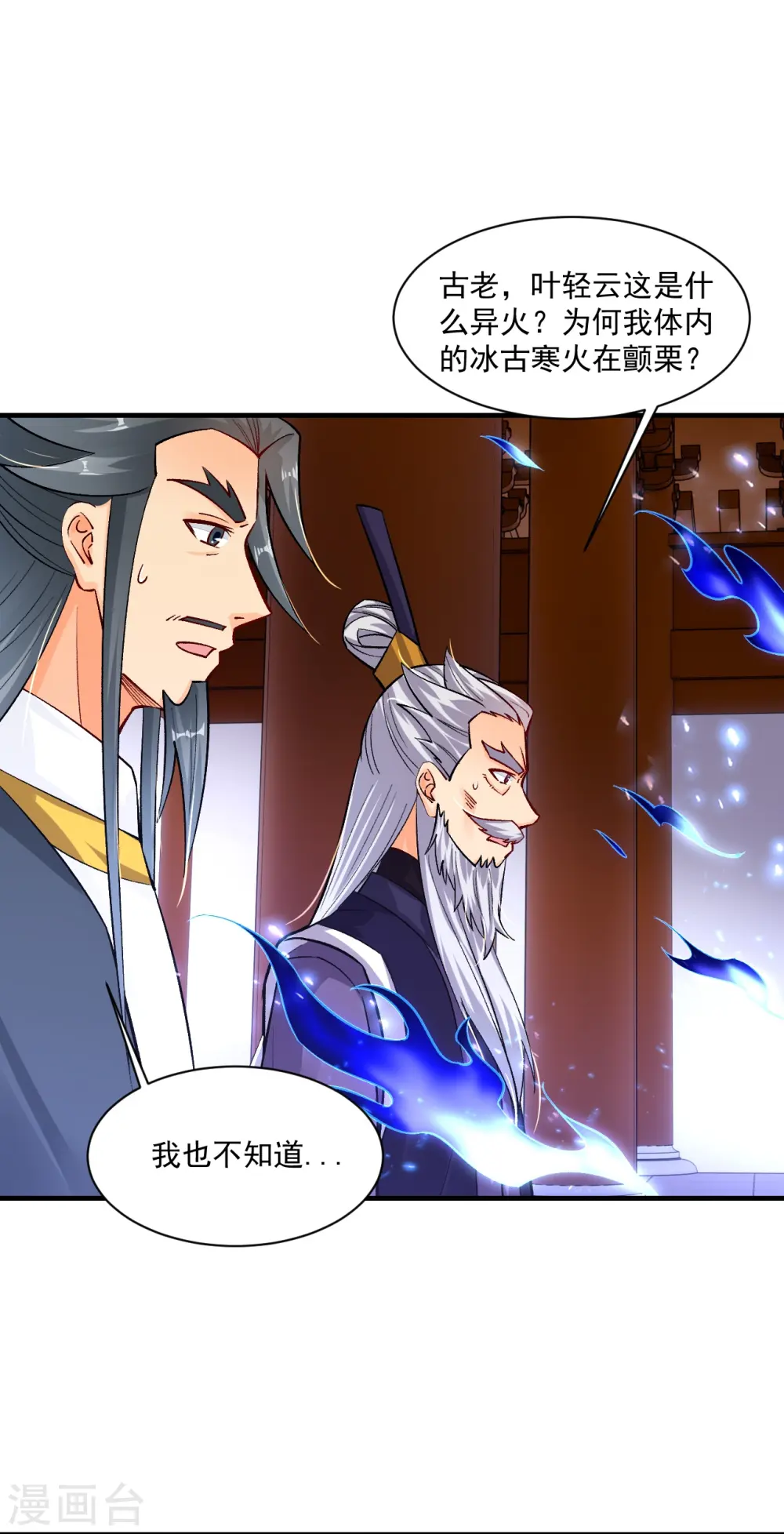 第348话 炼丹20