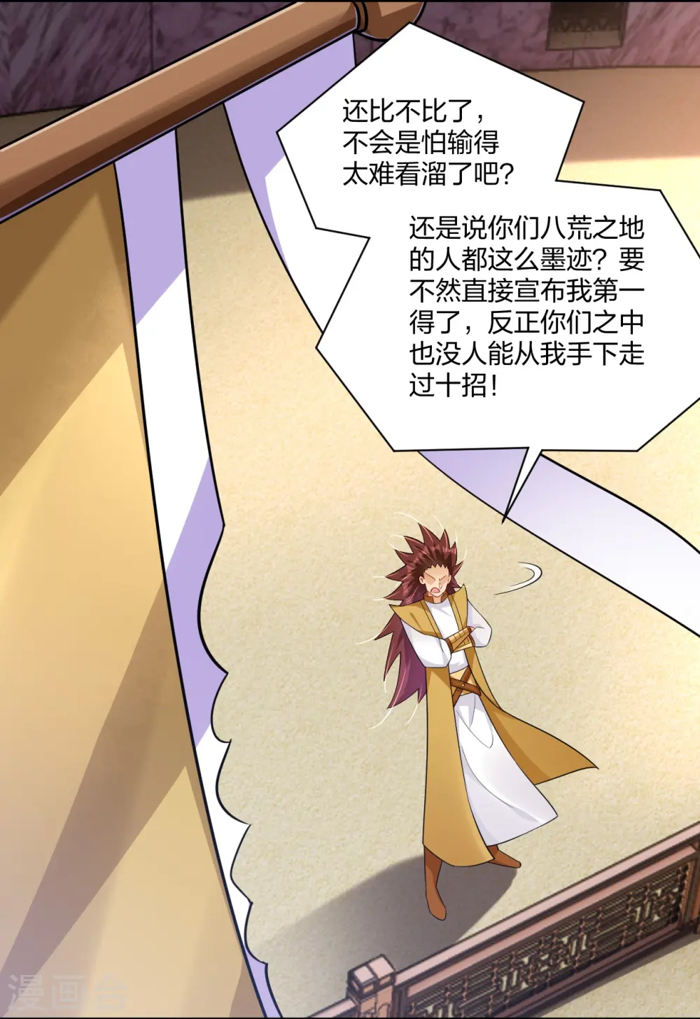 第307话 八荒盛会决赛！10