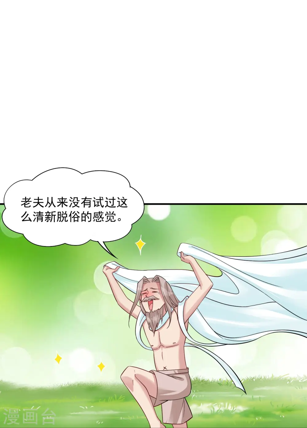 第322话 灵红酒27