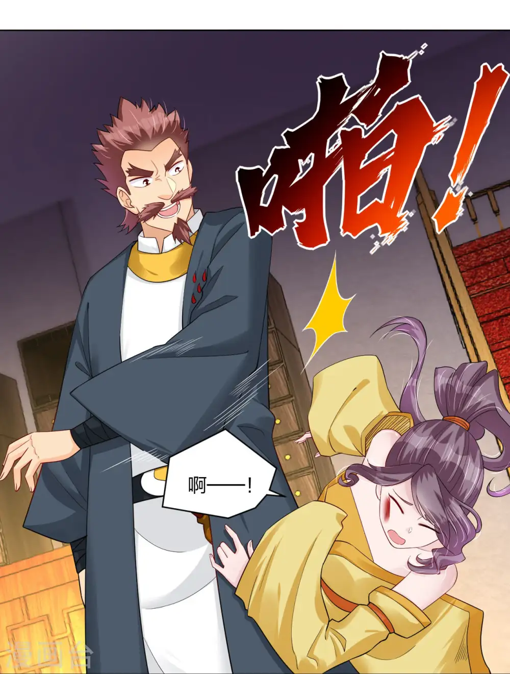 第271话 魔火地煞25