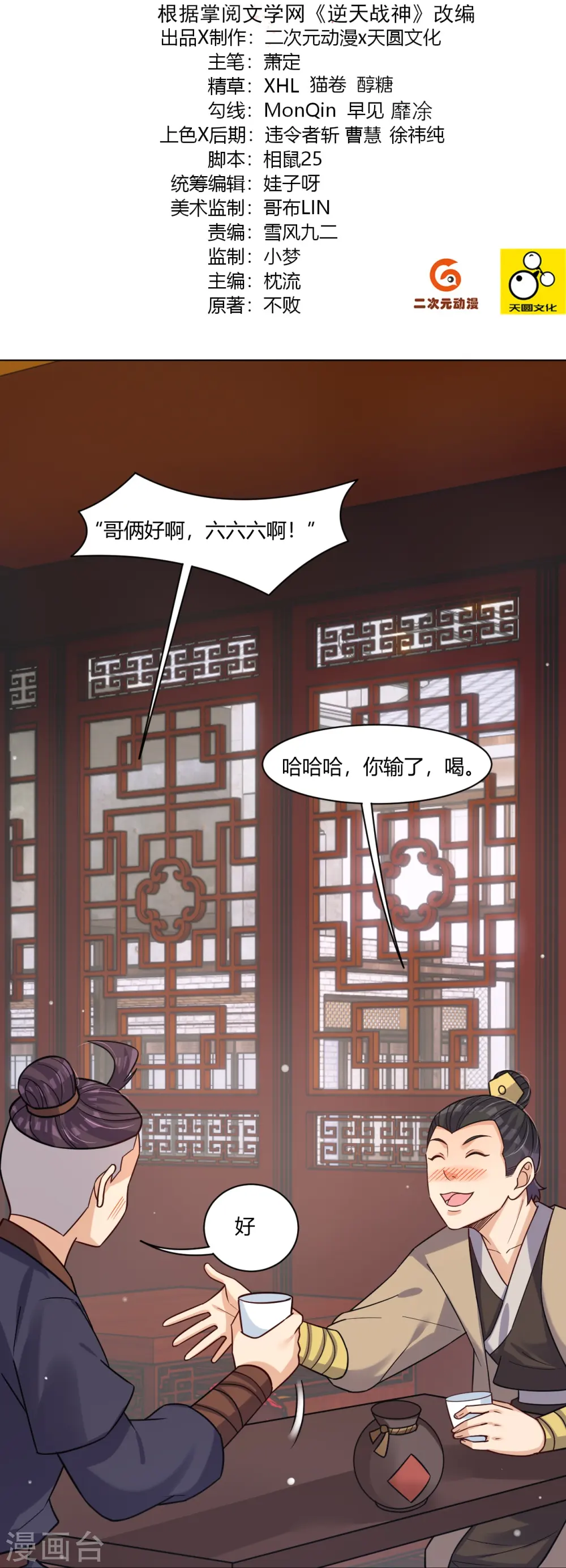 第323话 前往八荒神漠1