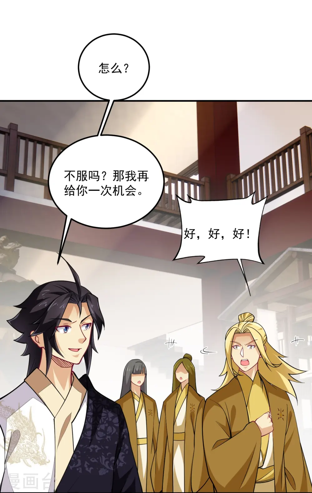 第368话 狗腿子19
