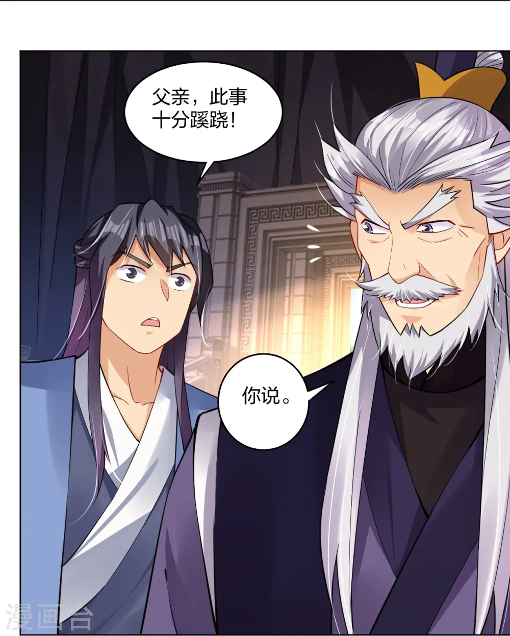 第282话 吞噬异火27