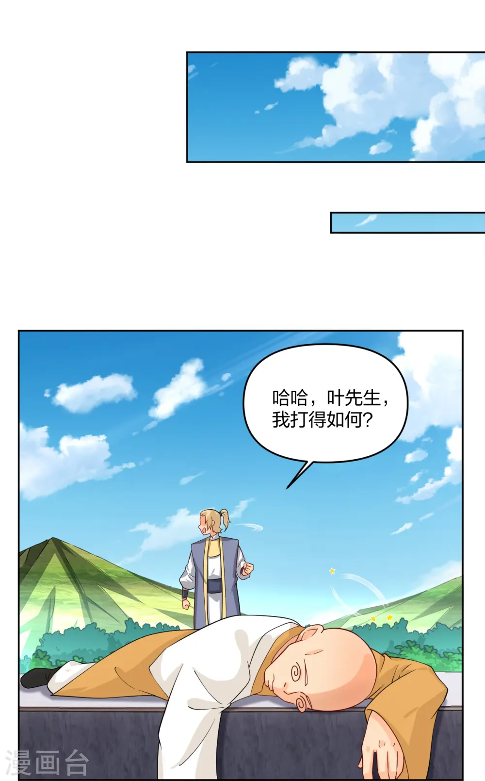 第298话 百名争夺赛7