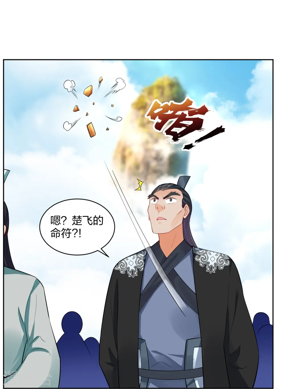 第301话 咎由自取25