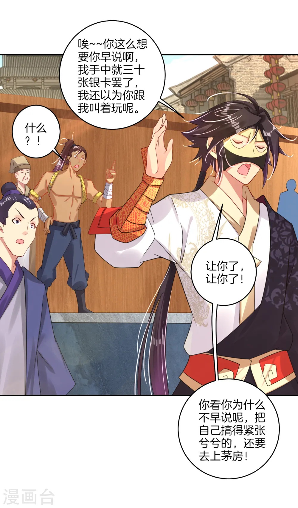 第100话 加一块！11