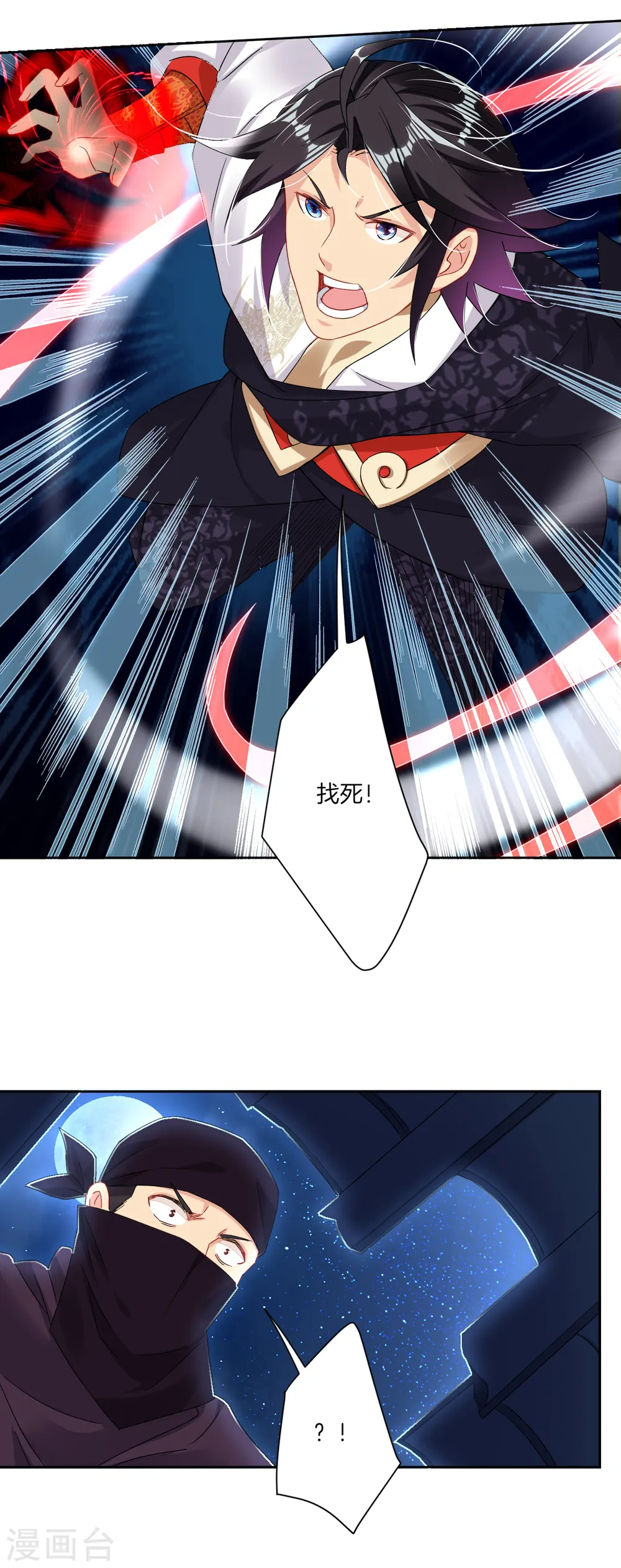 第118话 魔族?4