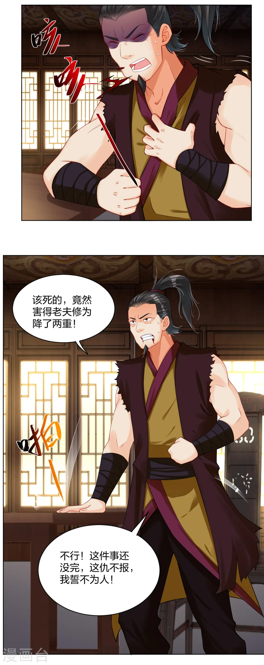 第210话 觉悟31