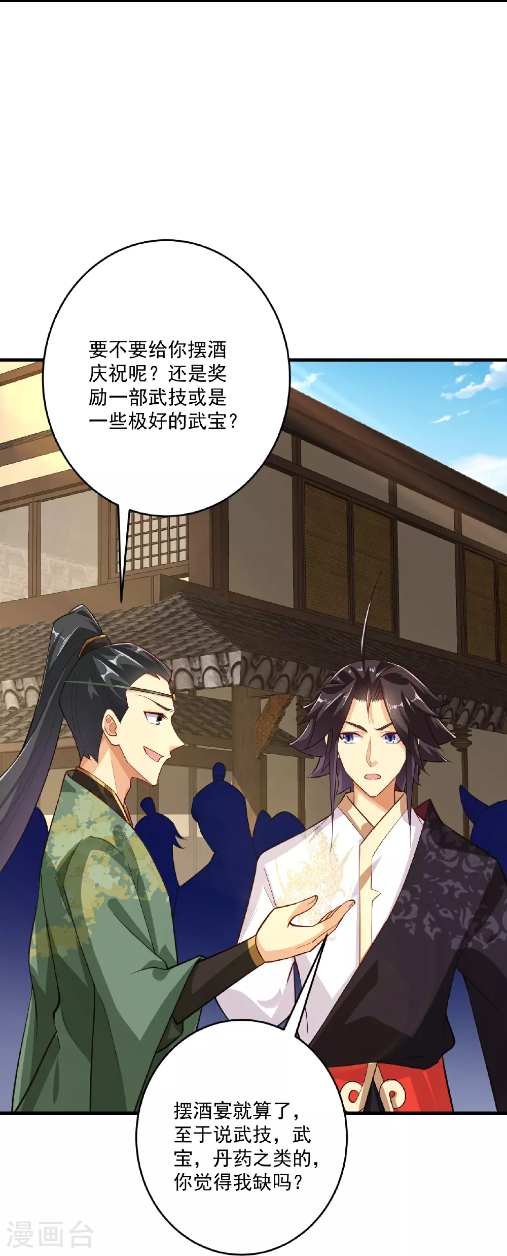 第394话 前往炼丹师公会4