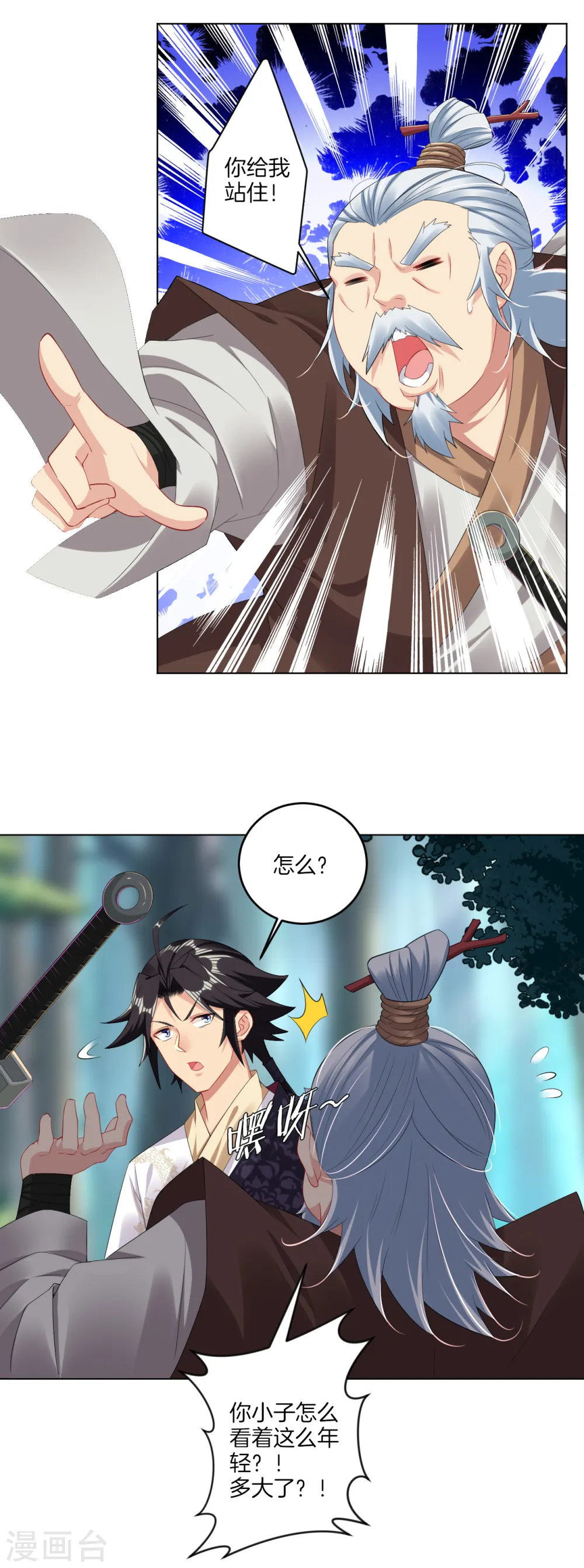 第108话 内门长老7