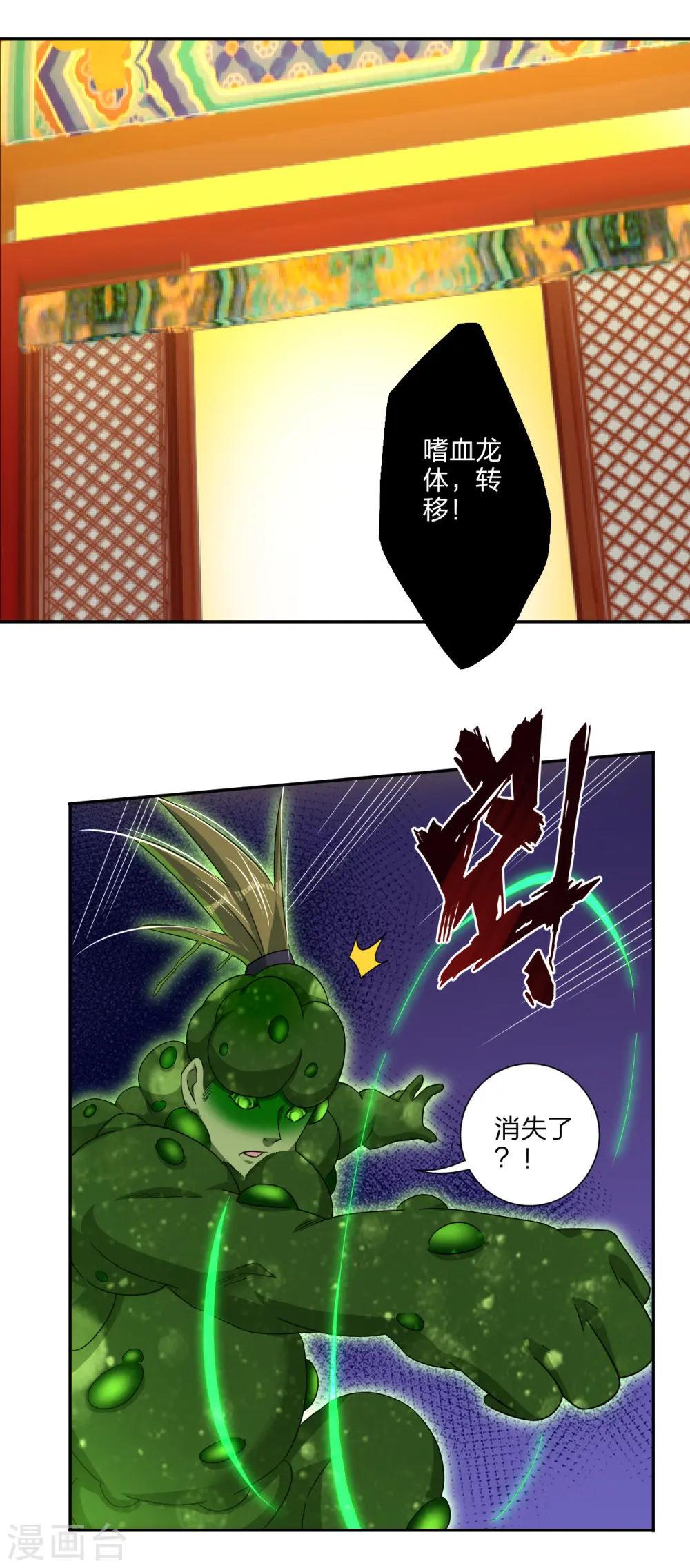 第152话 龙骸9