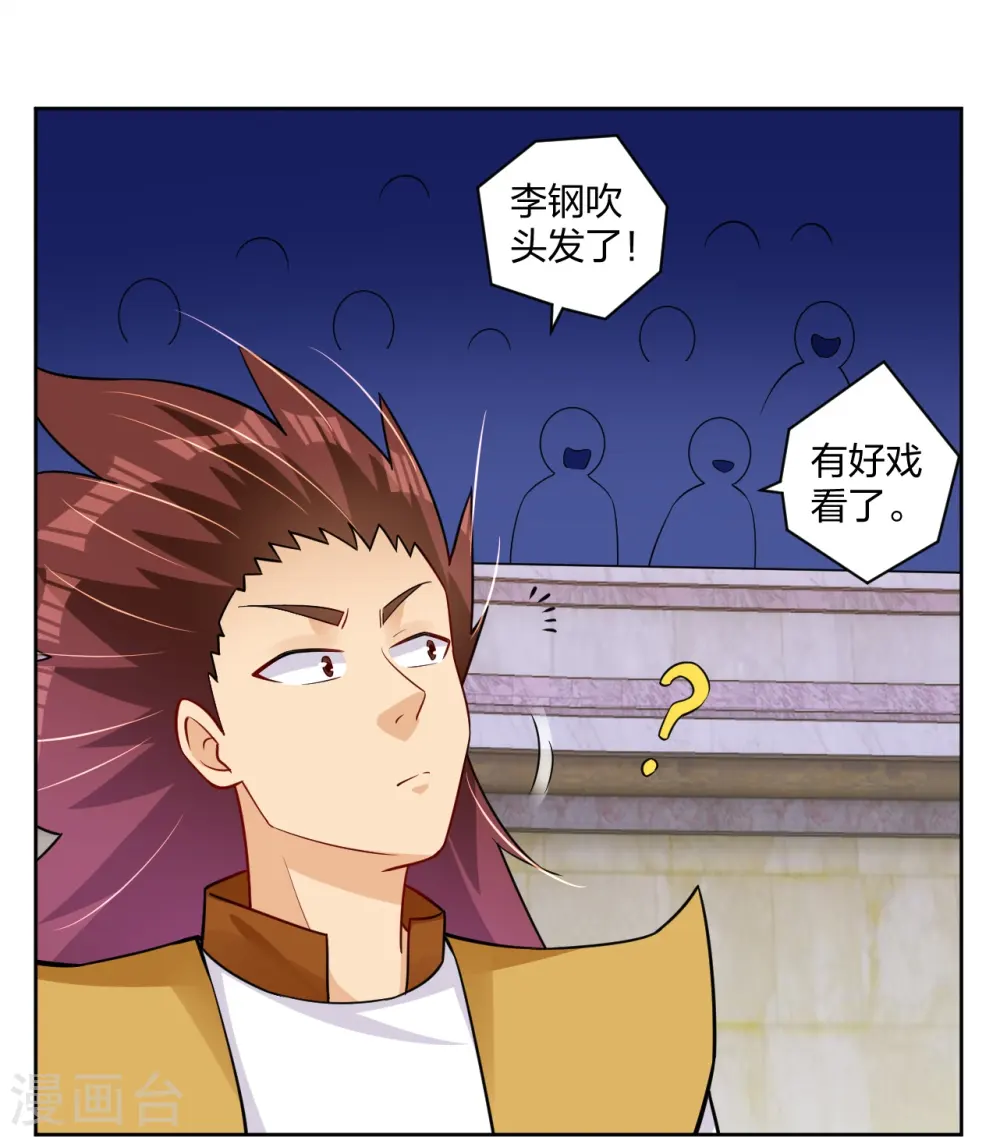 第308话 巨家弃权？！5
