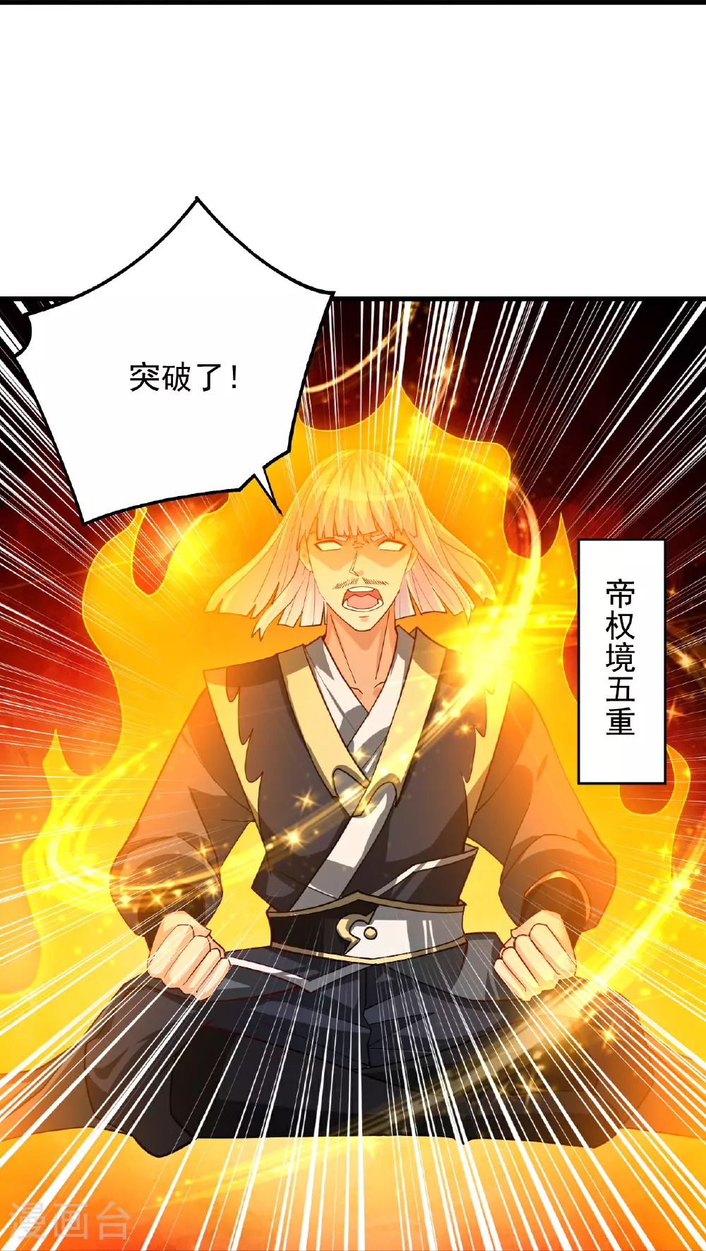 第386话 铁塔顶层28