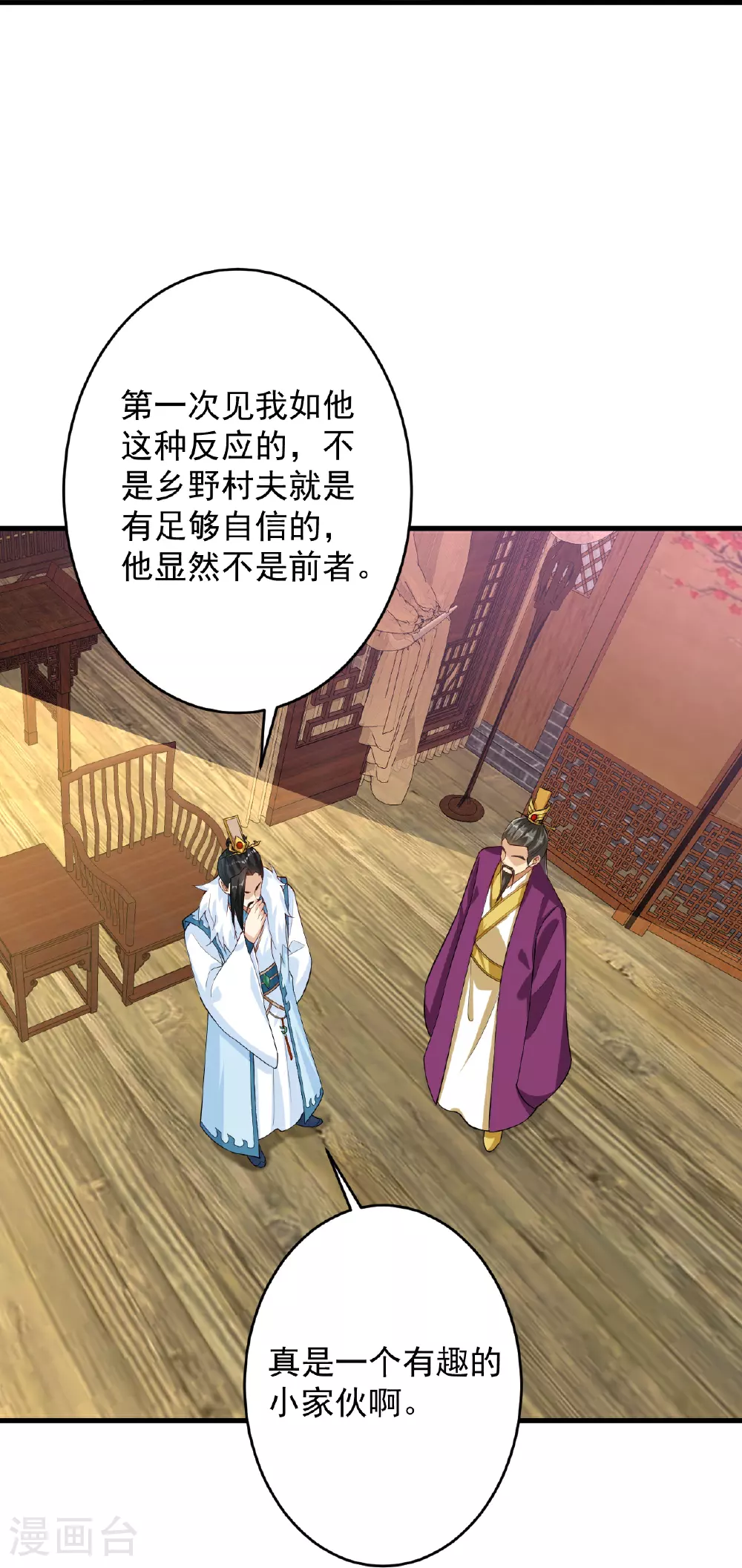 第397话 小护卫队集合3