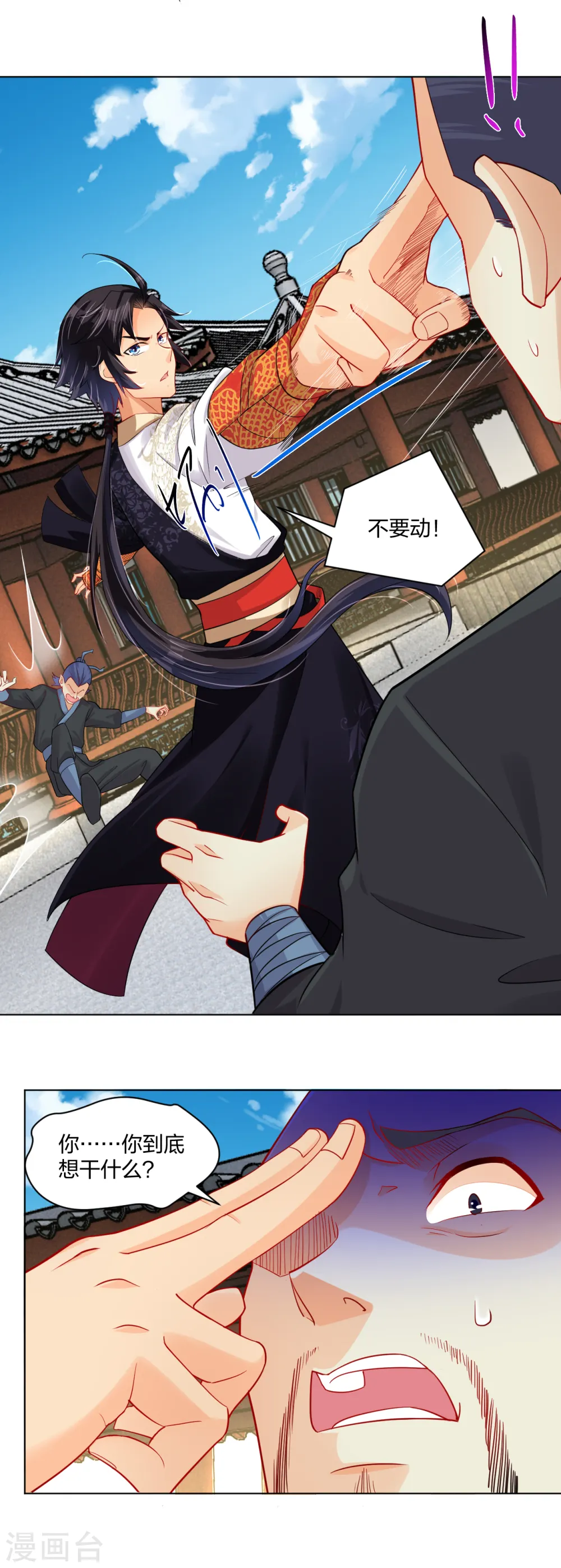 第225话 见叶柔9