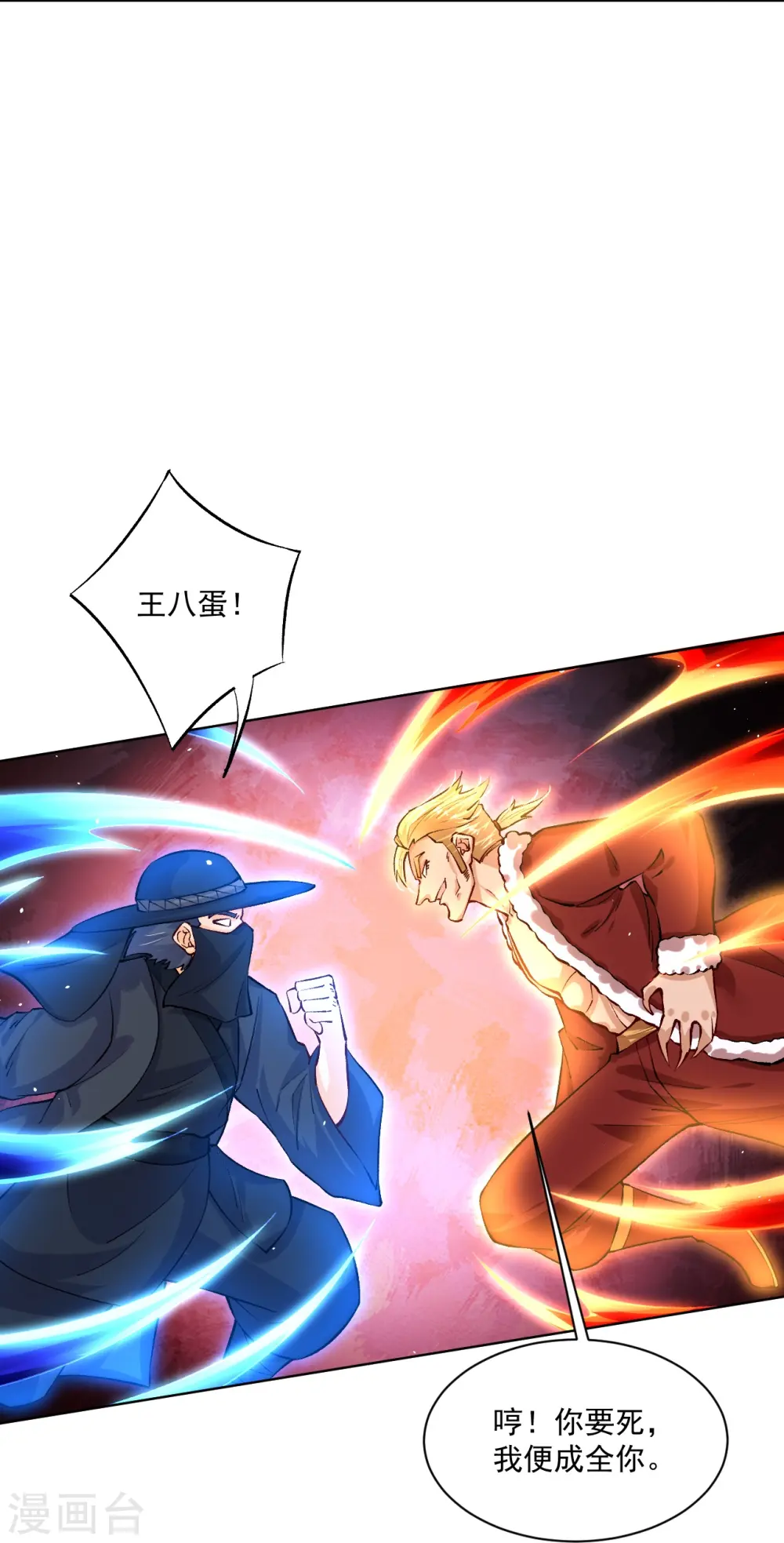 第341话 胖子要死？8